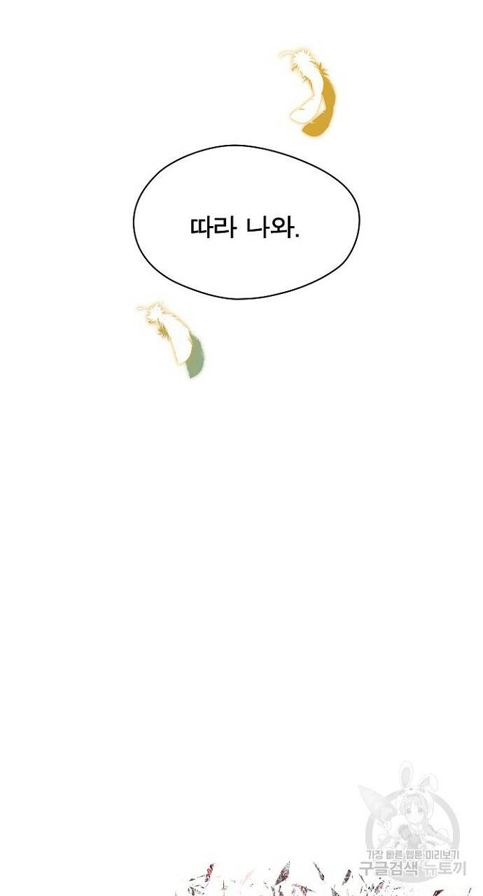 언브레이커블 19화 10