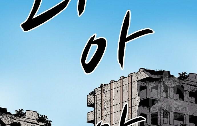 언브레이커블 19화 12