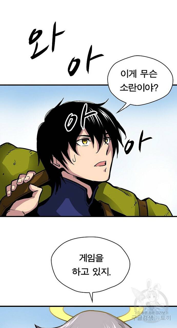 언브레이커블 19화 14