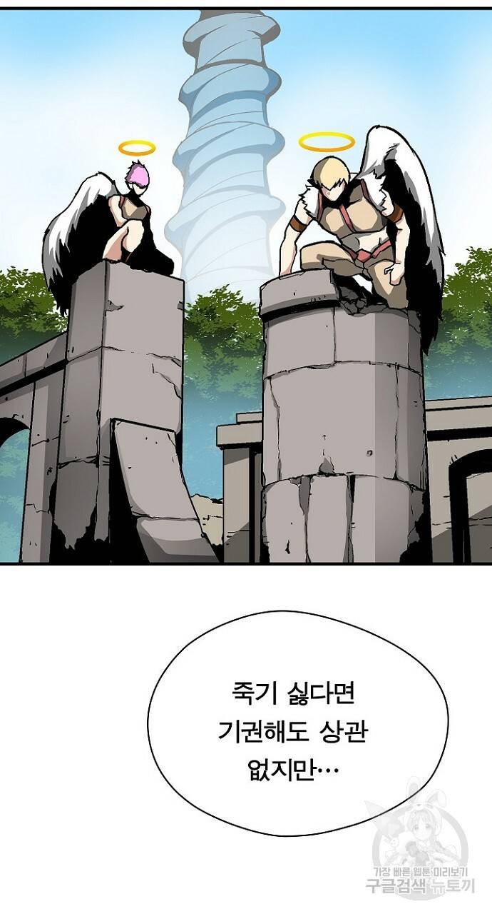 언브레이커블 19화 17