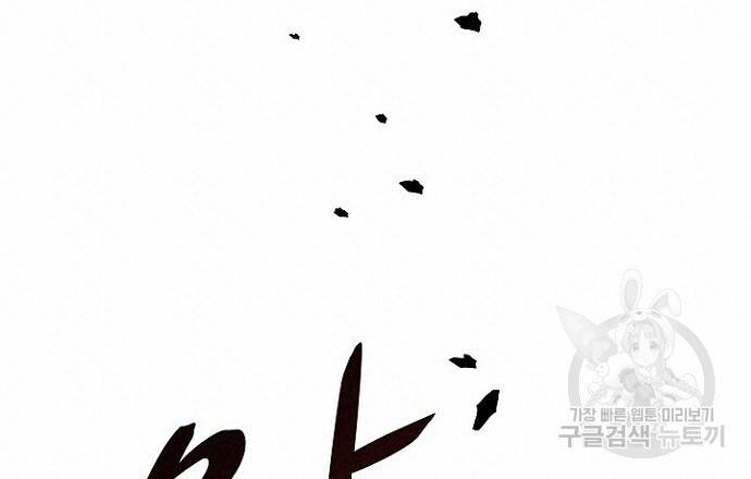언브레이커블 19화 18