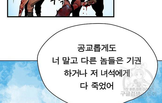 언브레이커블 19화 21