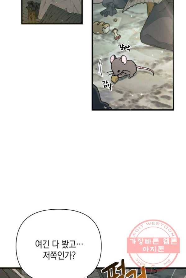 남주를 주웠더니 남편이 생겨버렸다 3화 2