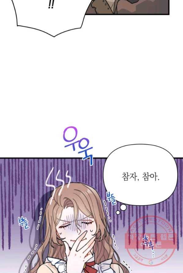 남주를 주웠더니 남편이 생겨버렸다 3화 7
