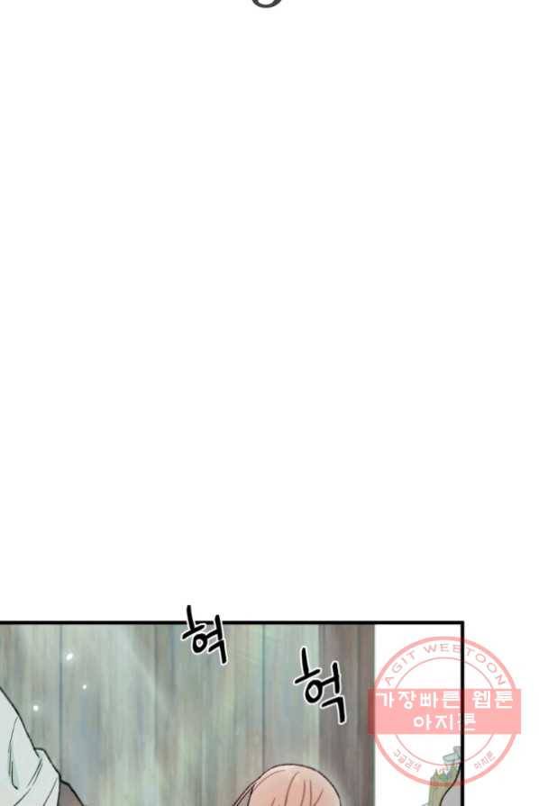 남주를 주웠더니 남편이 생겨버렸다 3화 14