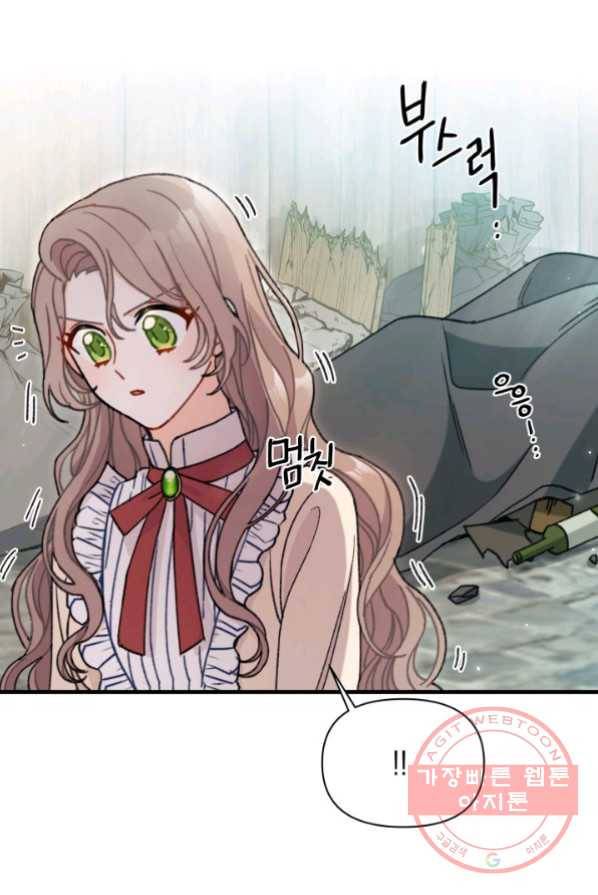 남주를 주웠더니 남편이 생겨버렸다 3화 19