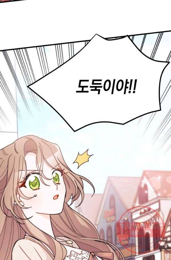 남주를 주웠더니 남편이 생겨버렸다 13화 2