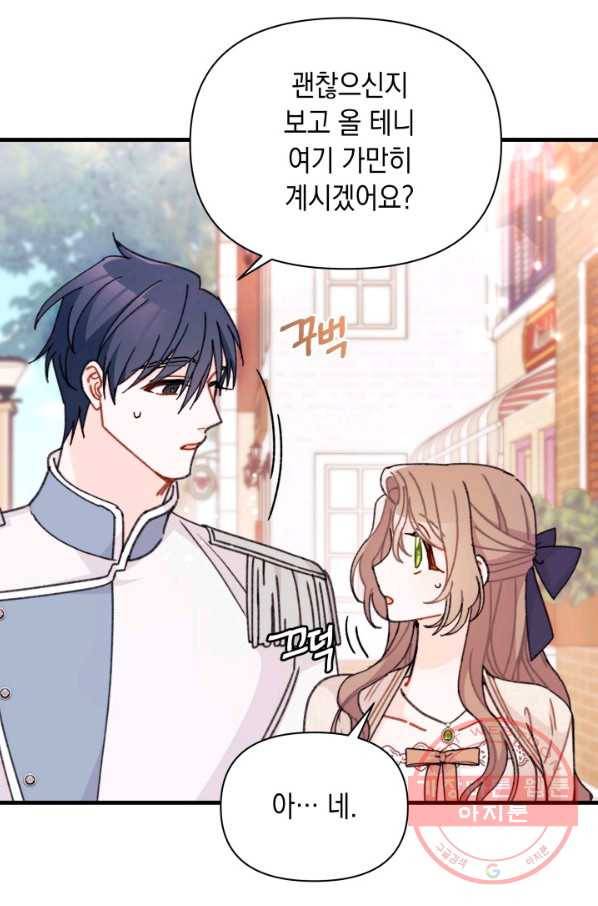 남주를 주웠더니 남편이 생겨버렸다 13화 12