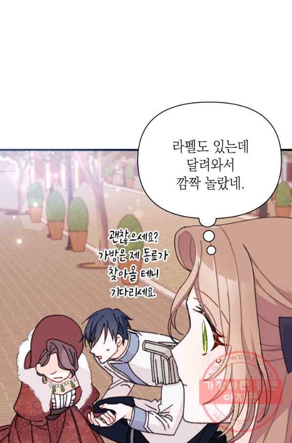 남주를 주웠더니 남편이 생겨버렸다 13화 13