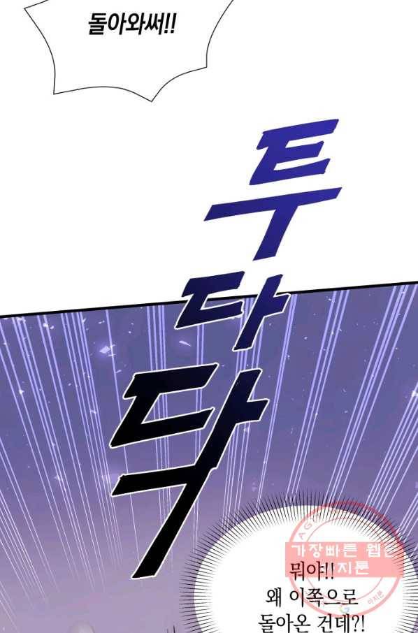 남주를 주웠더니 남편이 생겨버렸다 13화 17