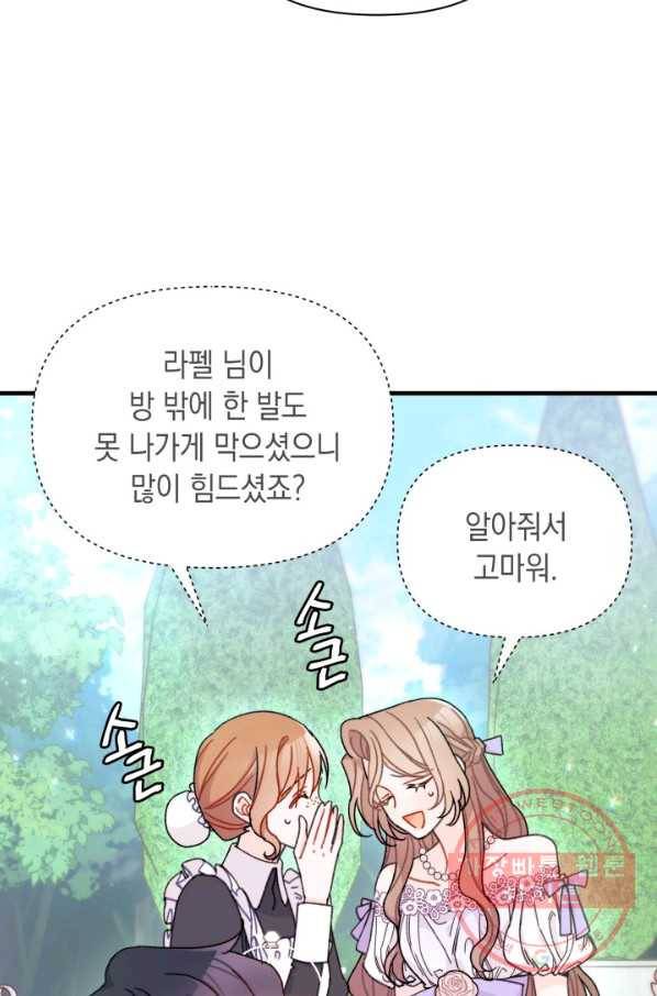 남주를 주웠더니 남편이 생겨버렸다 20화 10