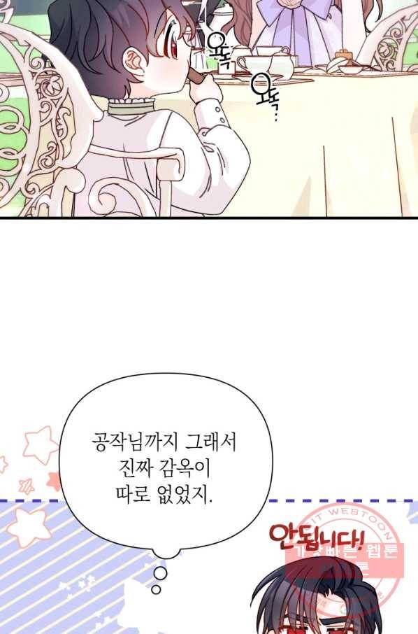 남주를 주웠더니 남편이 생겨버렸다 20화 11