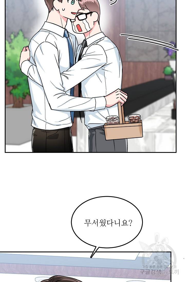 세이프 파트너 31화 18