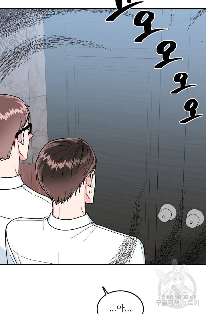 세이프 파트너 31화 20