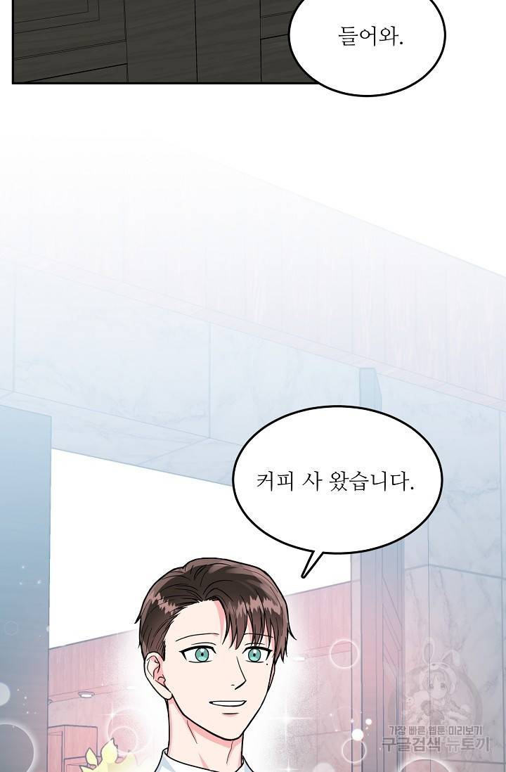 세이프 파트너 31화 27