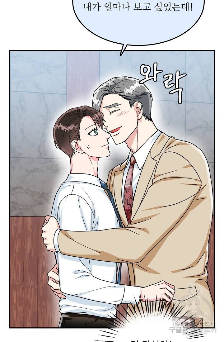 세이프 파트너 31화 30