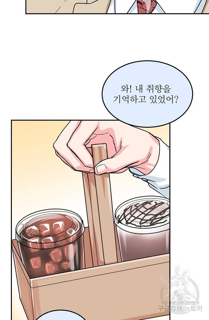 세이프 파트너 31화 33