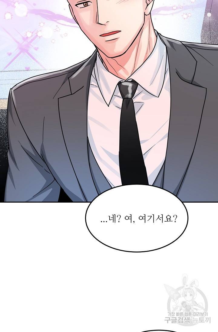 세이프 파트너 31화 62