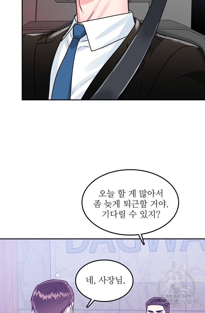세이프 파트너 31화 66