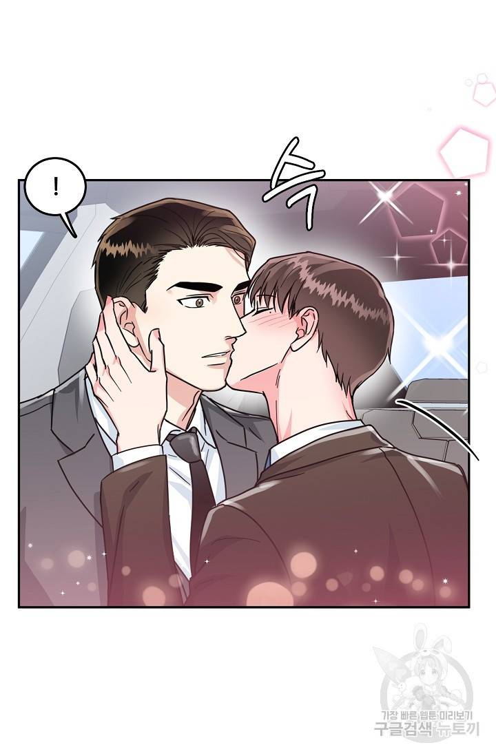 세이프 파트너 31화 70
