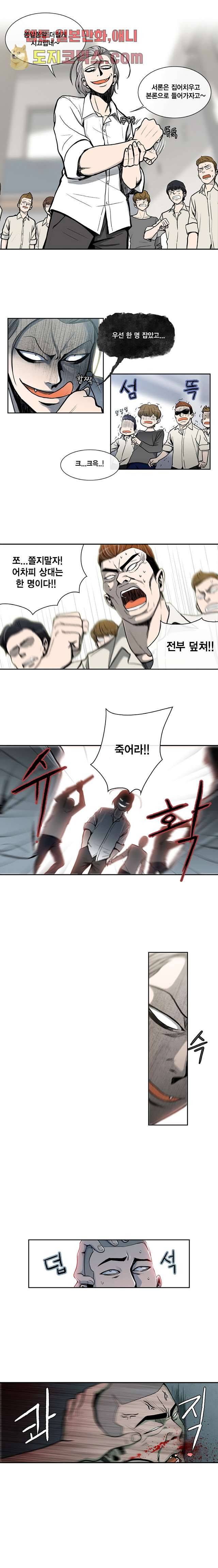 그놈은 여고생 1화 3