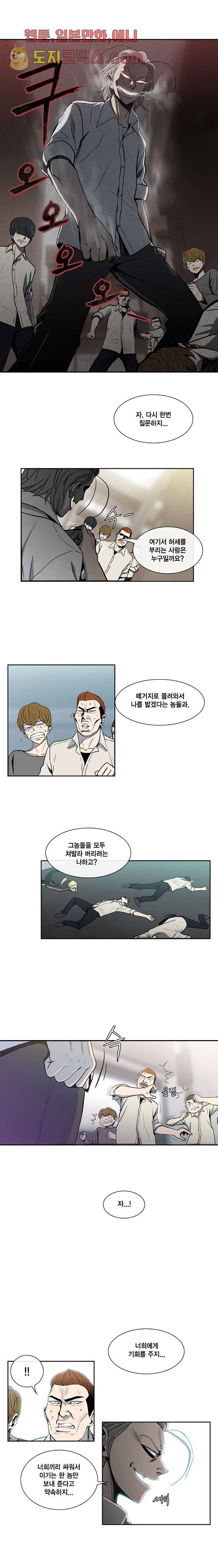 그놈은 여고생 1화 5