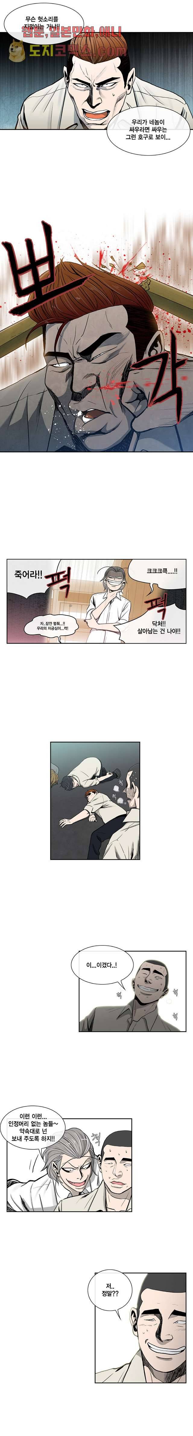 그놈은 여고생 1화 6