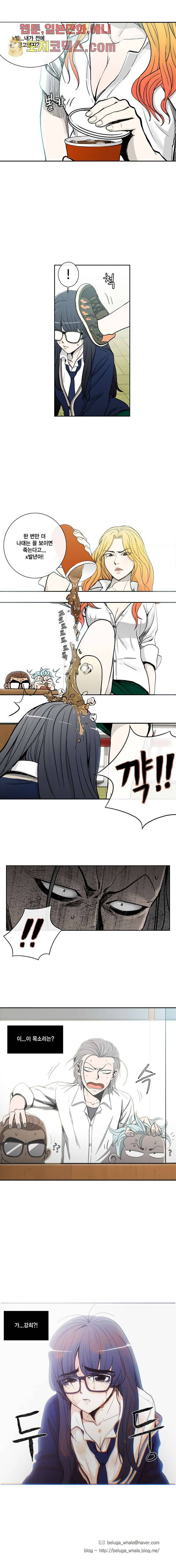 그놈은 여고생 1화 10