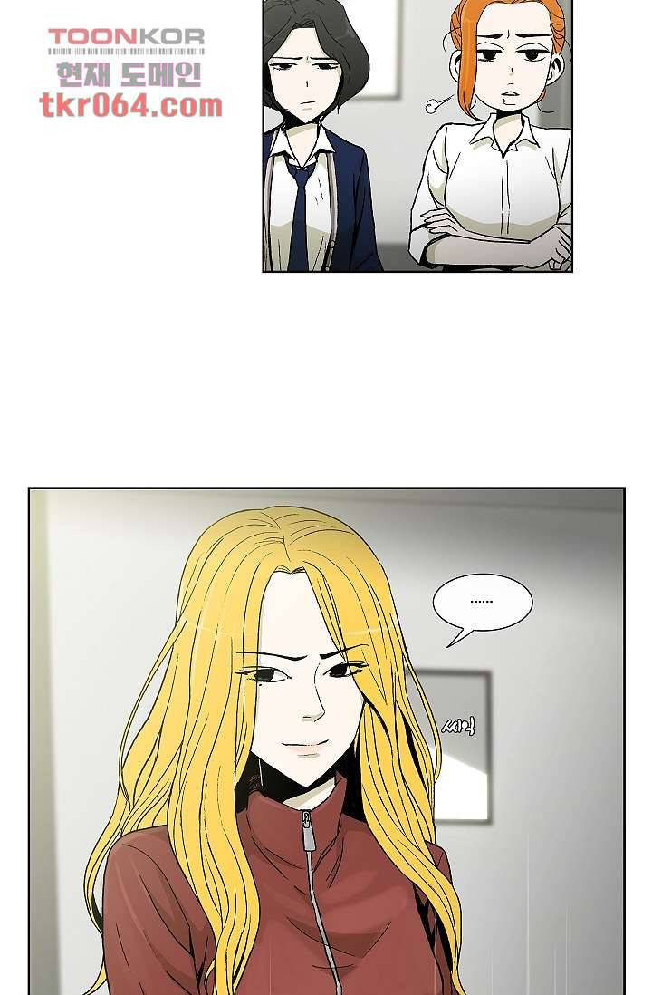 그놈은 여고생 13화 4