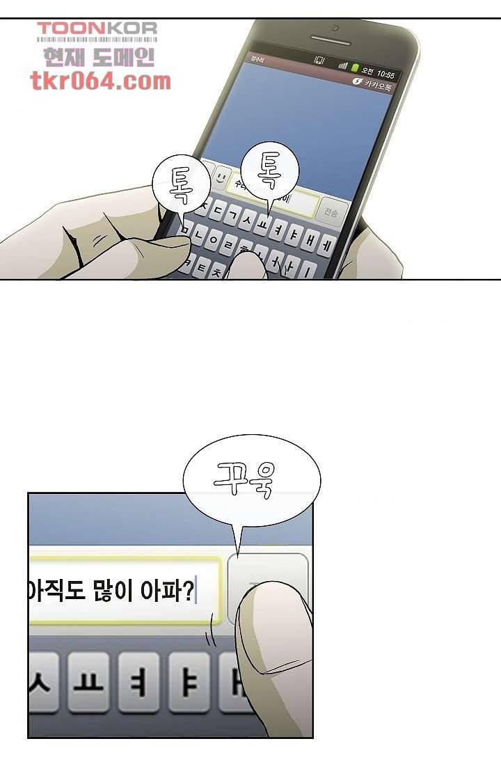 그놈은 여고생 13화 8