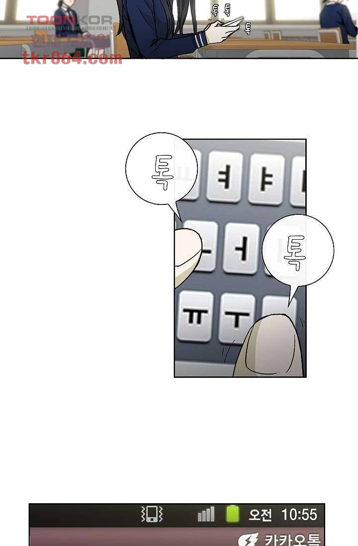 그놈은 여고생 13화 10