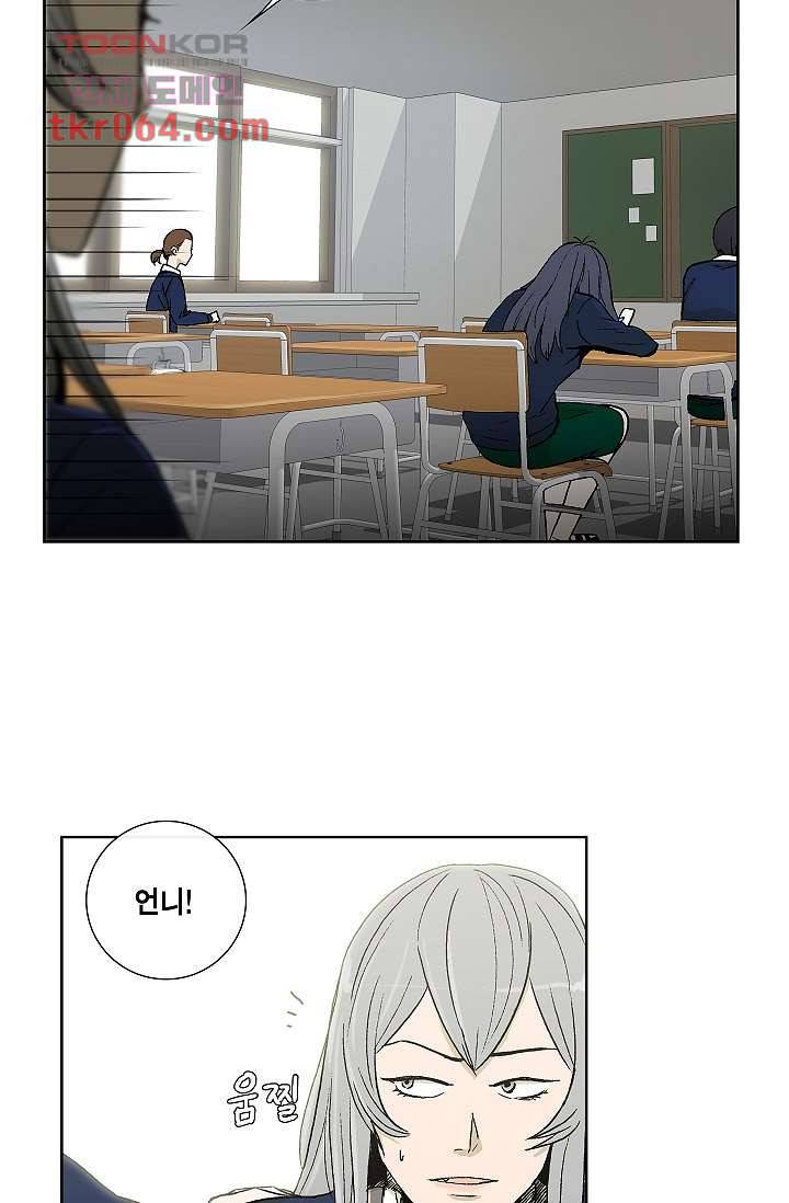 그놈은 여고생 13화 13
