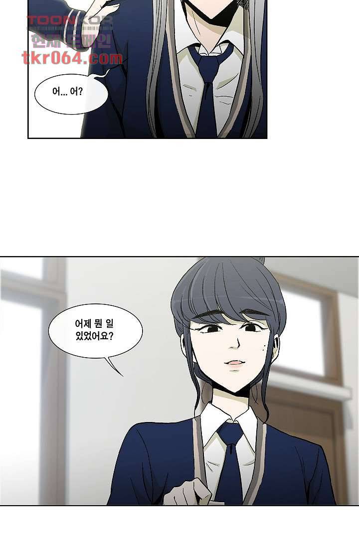 그놈은 여고생 13화 14