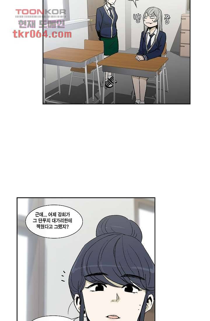 그놈은 여고생 13화 16