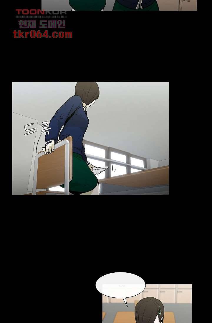 그놈은 여고생 13화 23