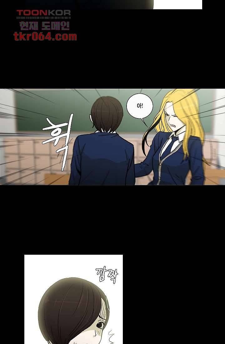 그놈은 여고생 13화 28