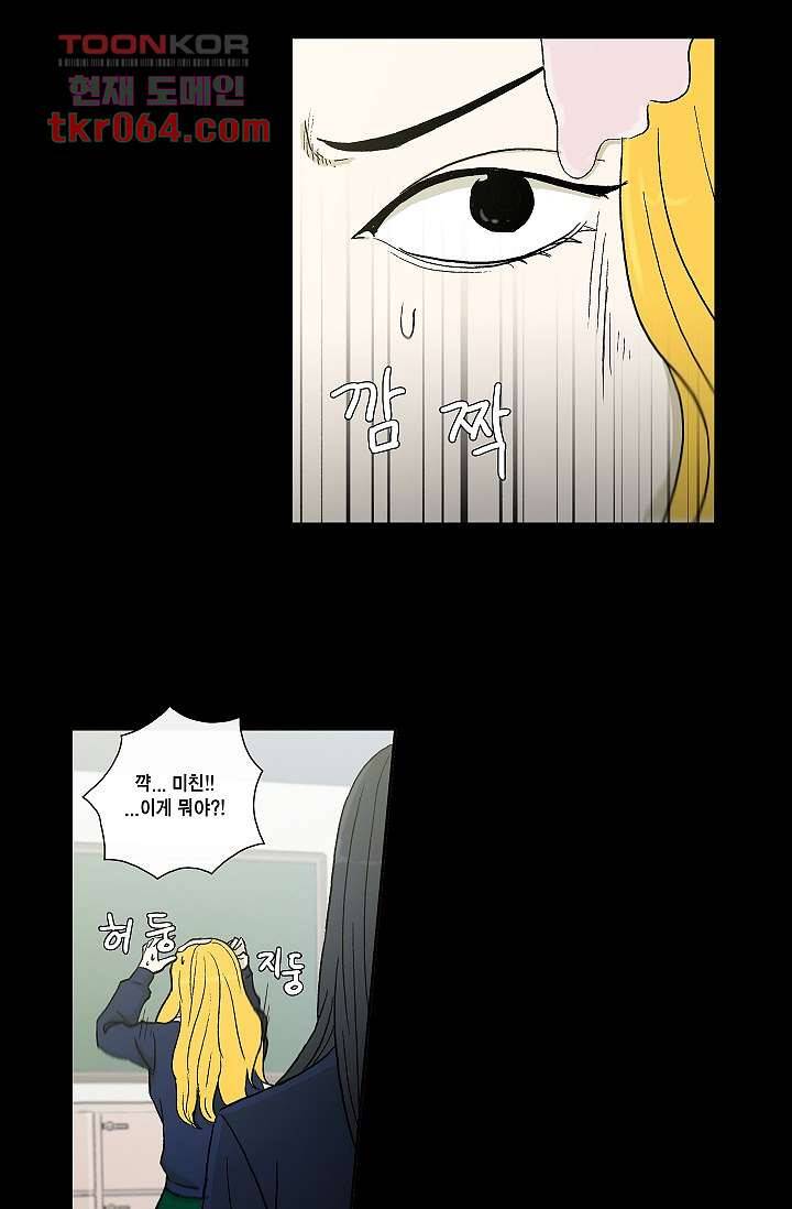 그놈은 여고생 13화 32