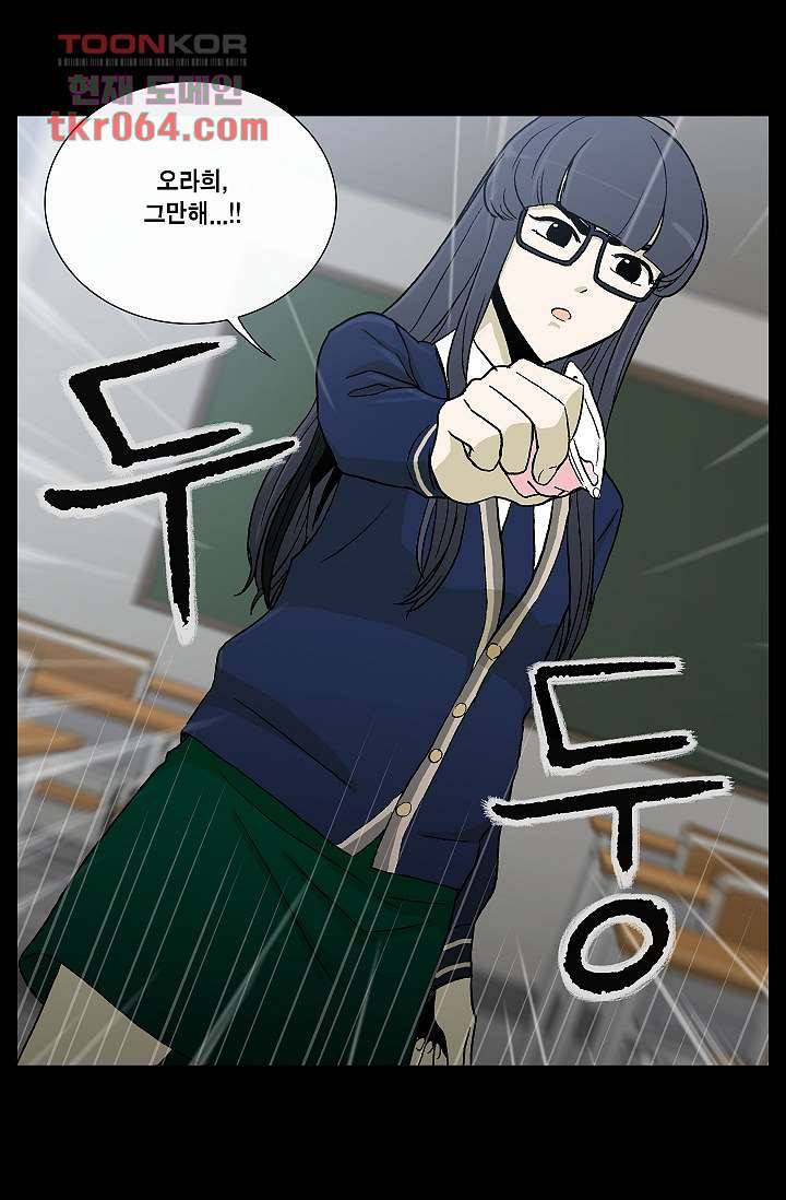 그놈은 여고생 13화 34