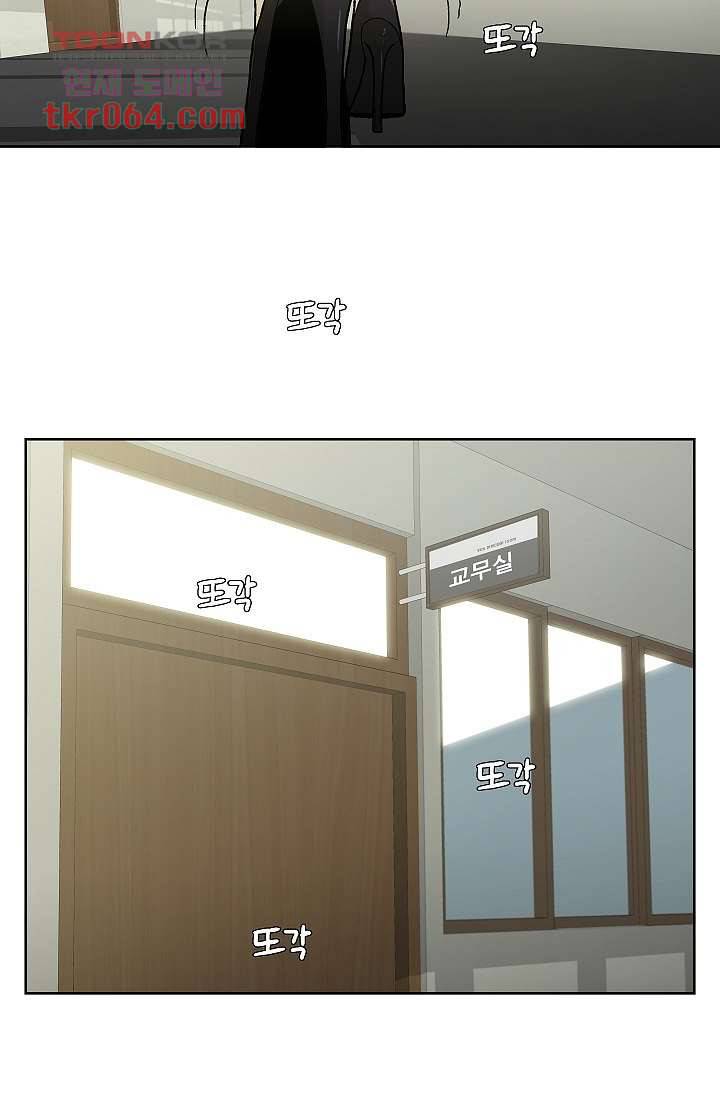 그놈은 여고생 13화 39
