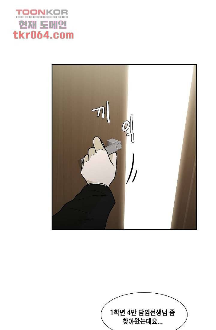 그놈은 여고생 13화 40