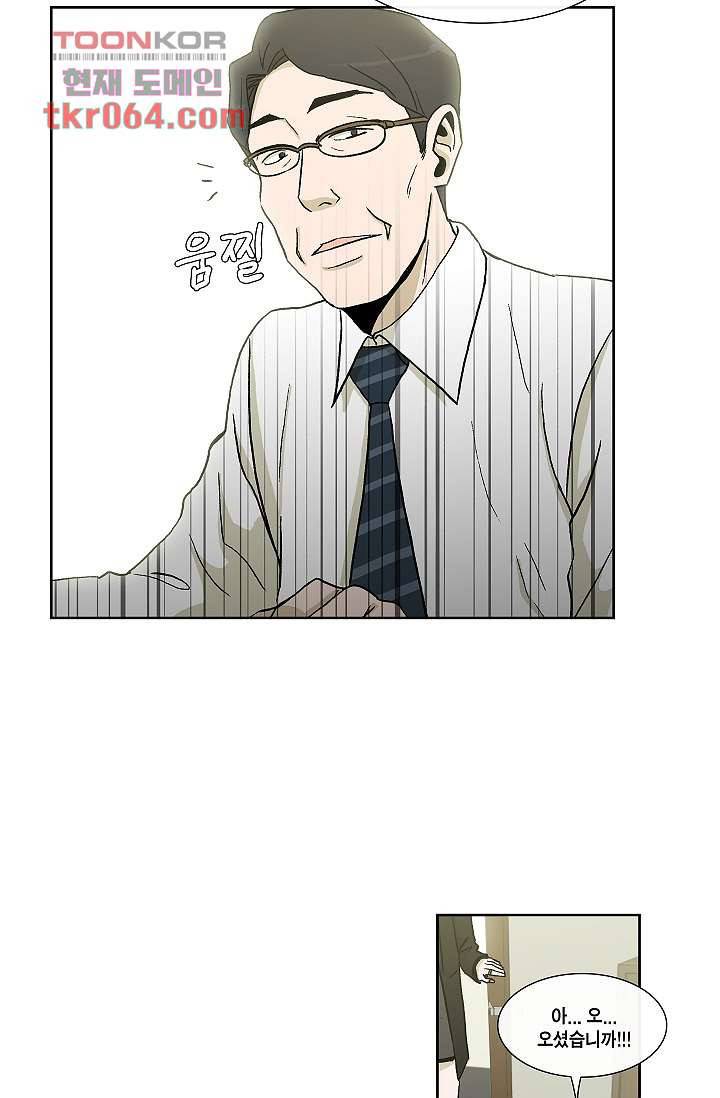 그놈은 여고생 13화 41