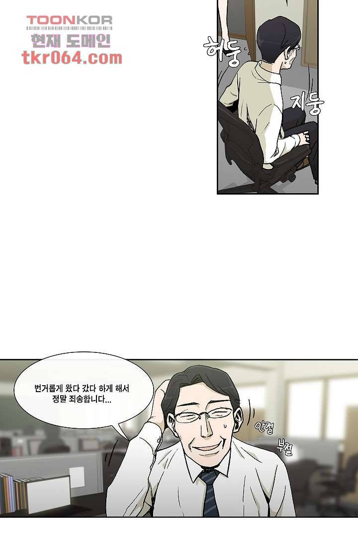 그놈은 여고생 13화 42