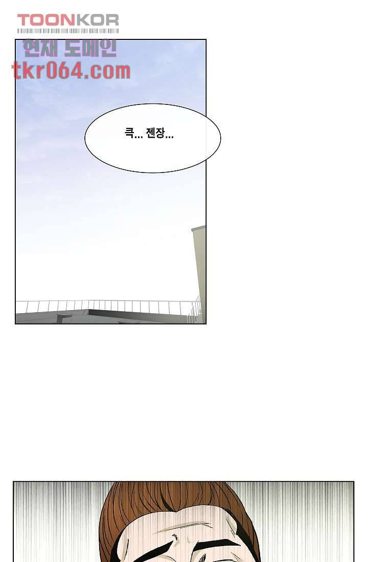 그놈은 여고생 18화 1
