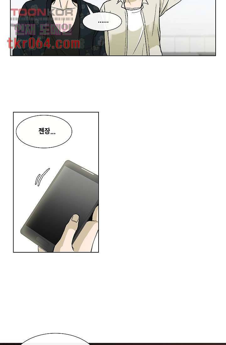그놈은 여고생 18화 4