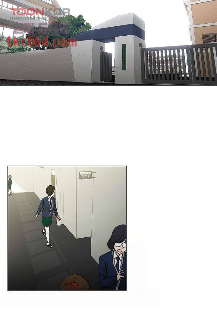 그놈은 여고생 18화 7