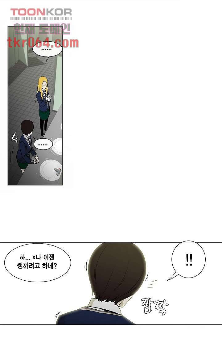 그놈은 여고생 18화 10