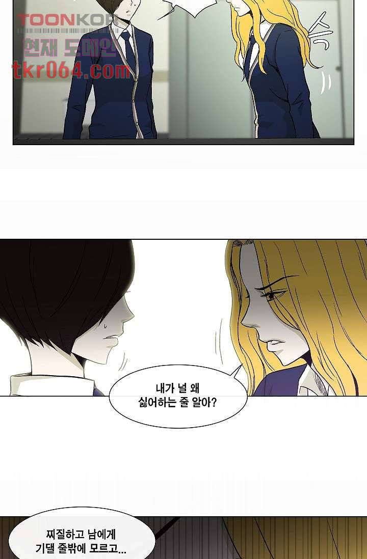 그놈은 여고생 18화 12