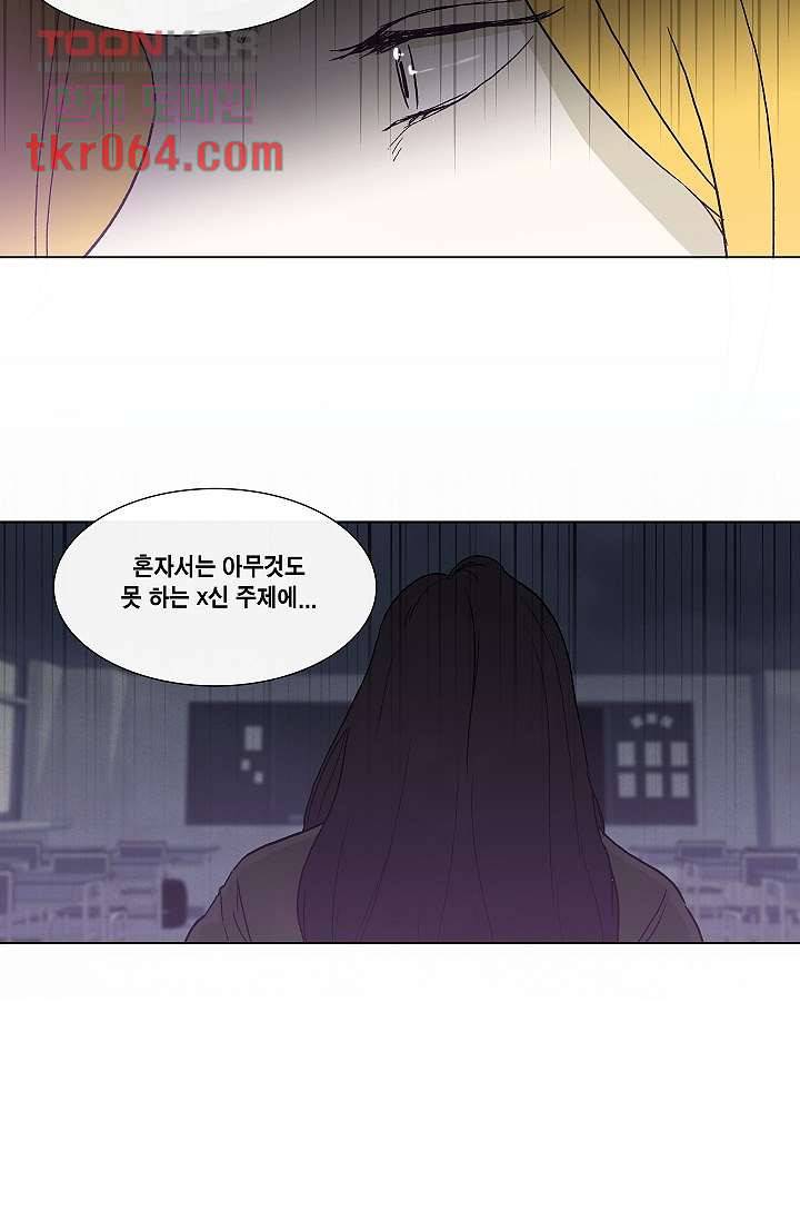 그놈은 여고생 18화 13