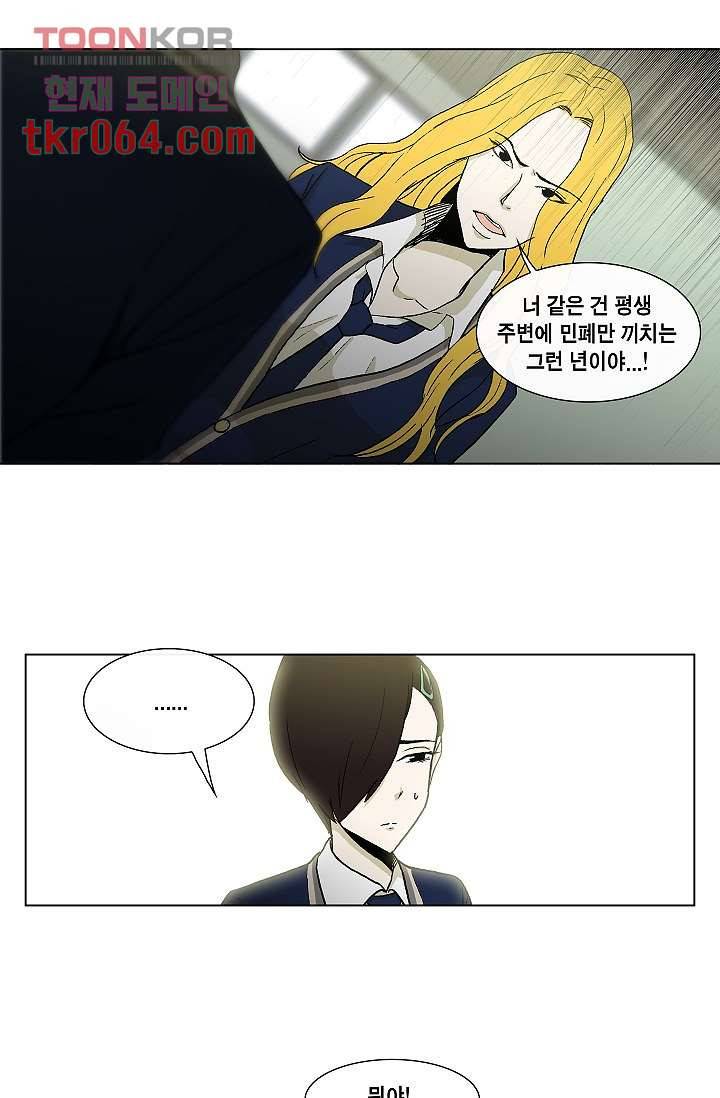 그놈은 여고생 18화 14