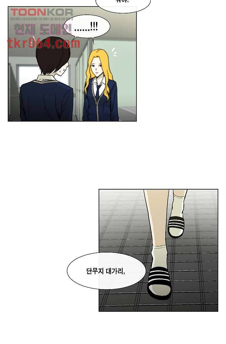 그놈은 여고생 18화 15